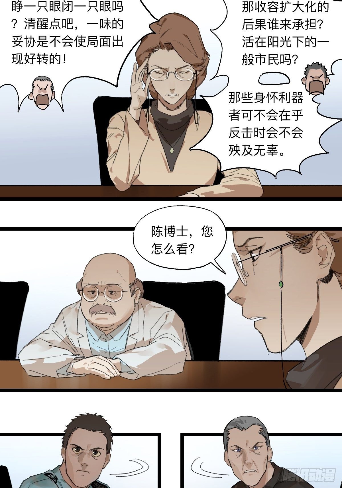 金银戒 41 分歧3