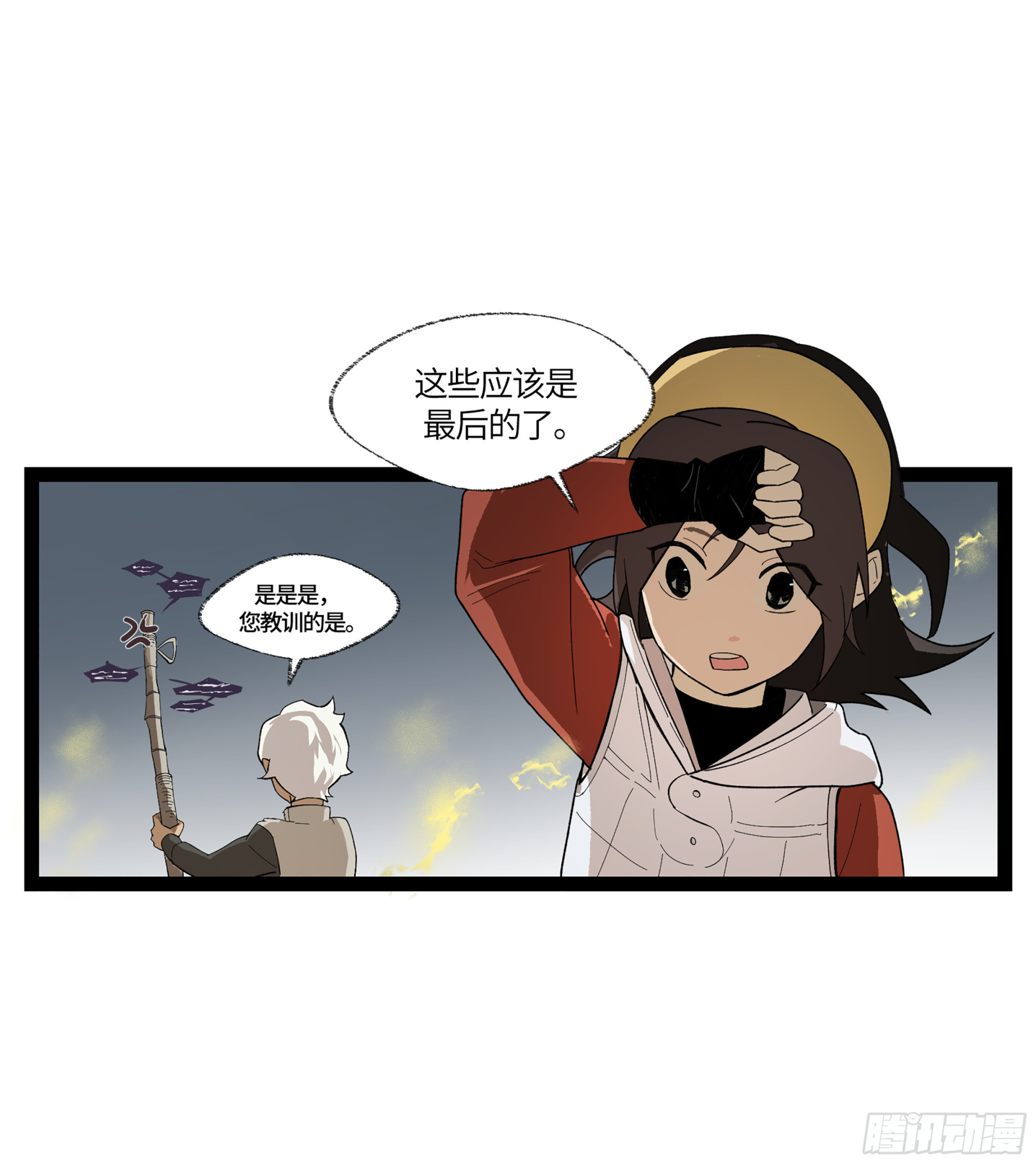 弼马温 13 羊占的第一桶金28