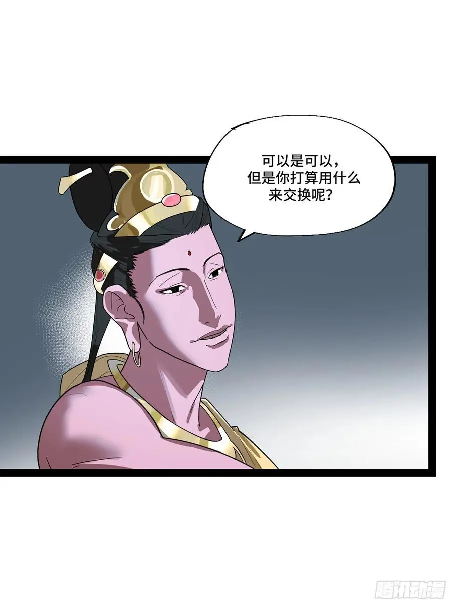 弼马温 44 不吃敬酒？19