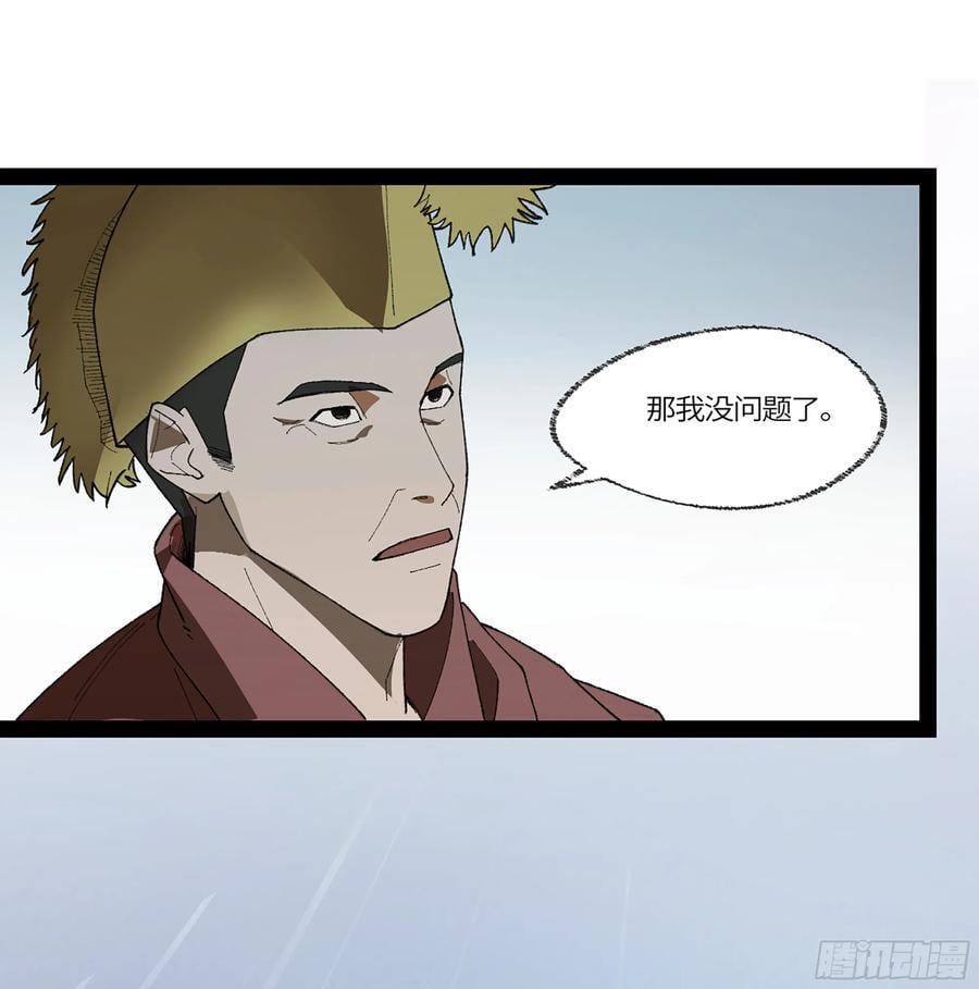 弼马温 39 刀山火海32