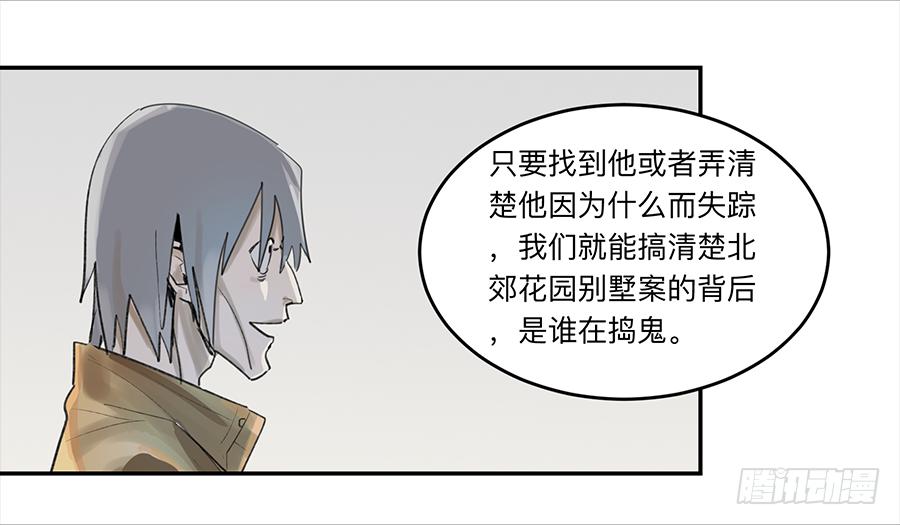 金银戒 18 对话4