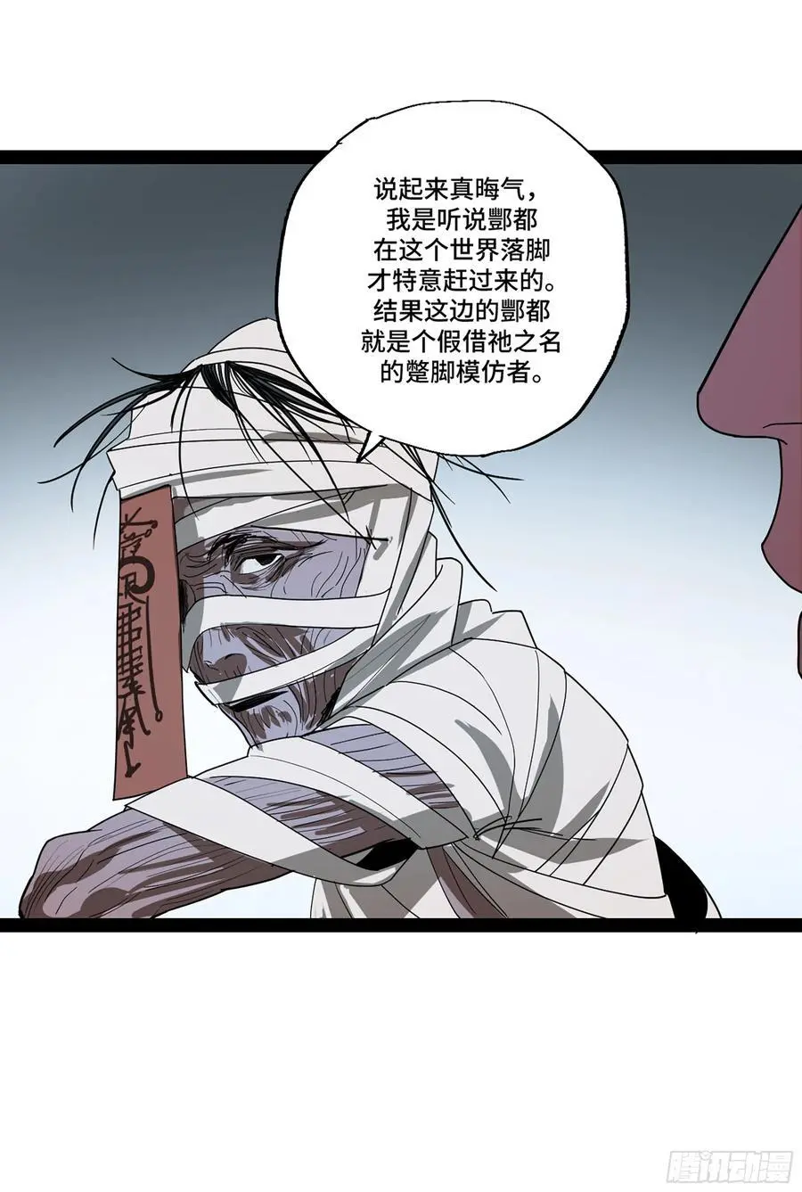 弼马温 44 不吃敬酒？14