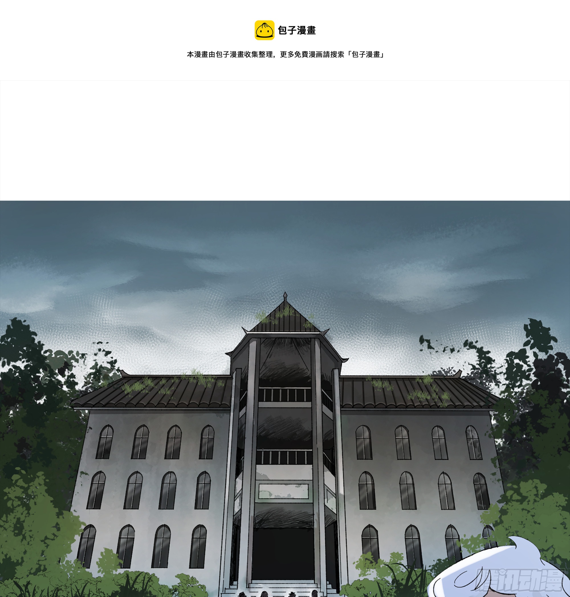 弼马温 18 疫鬼0