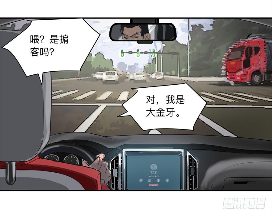 金银戒 17 一场车祸6