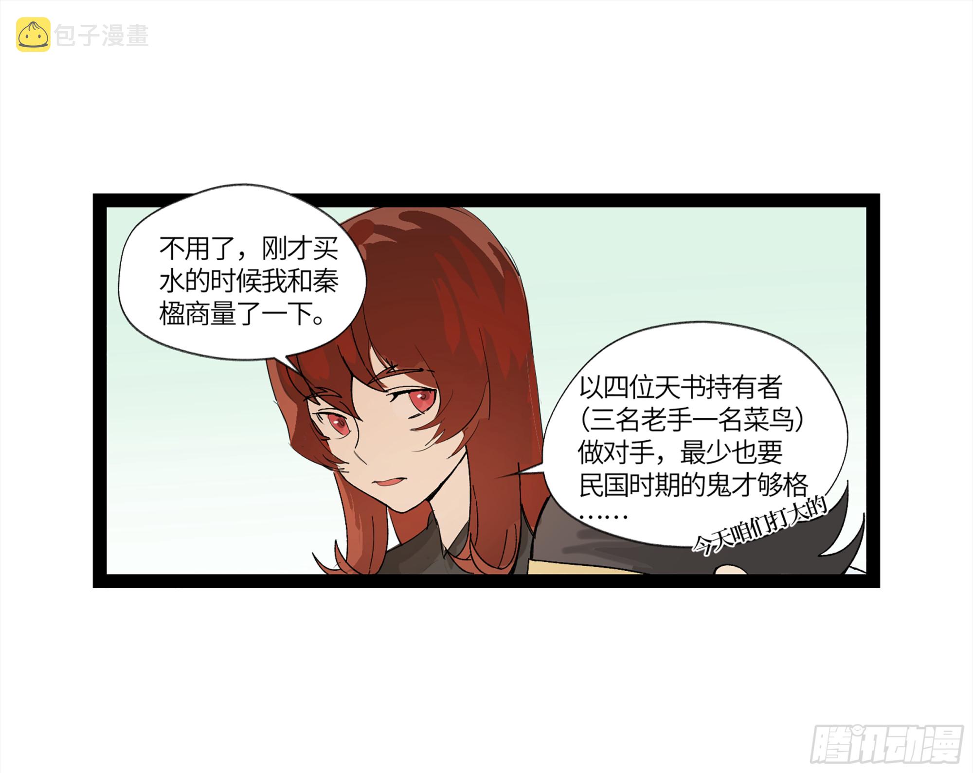 弼马温 17 同盟26