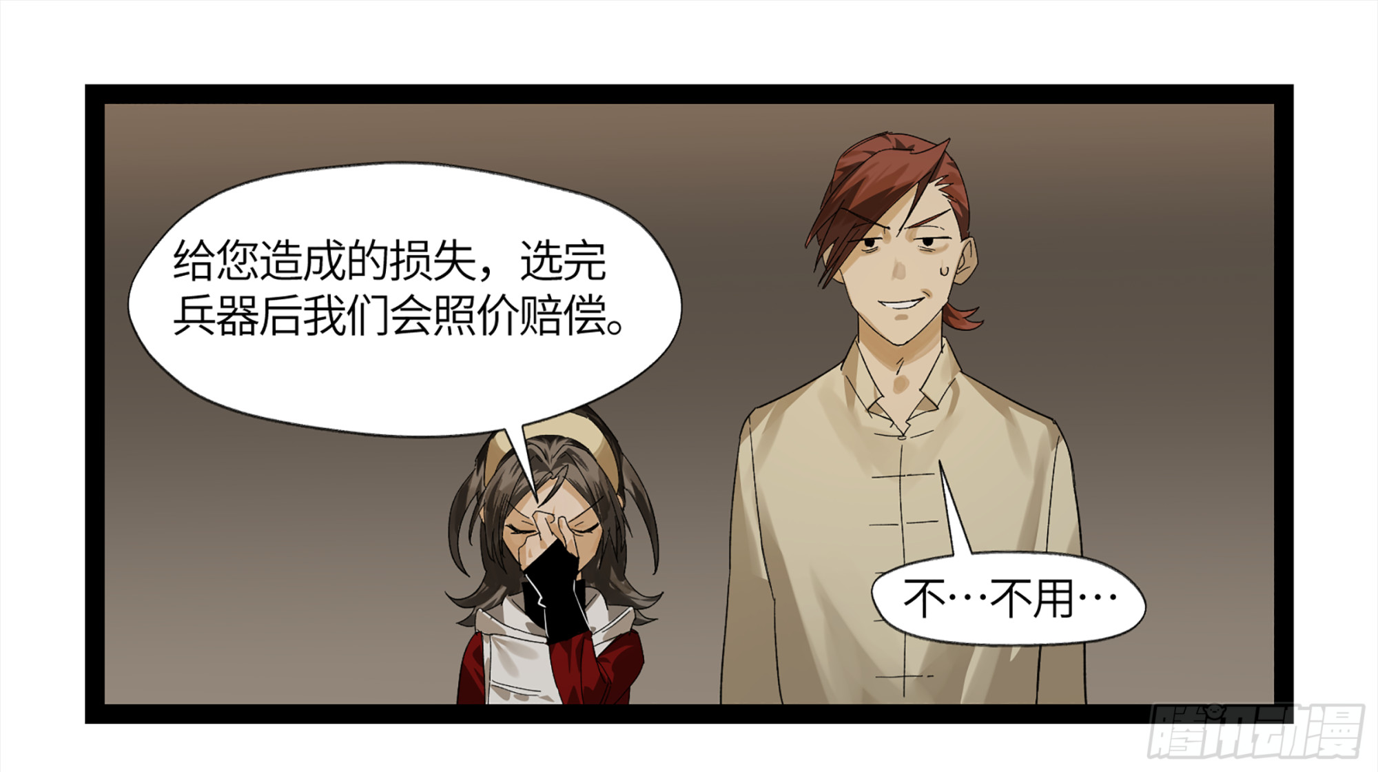 弼马温 08 随心铁杆兵9