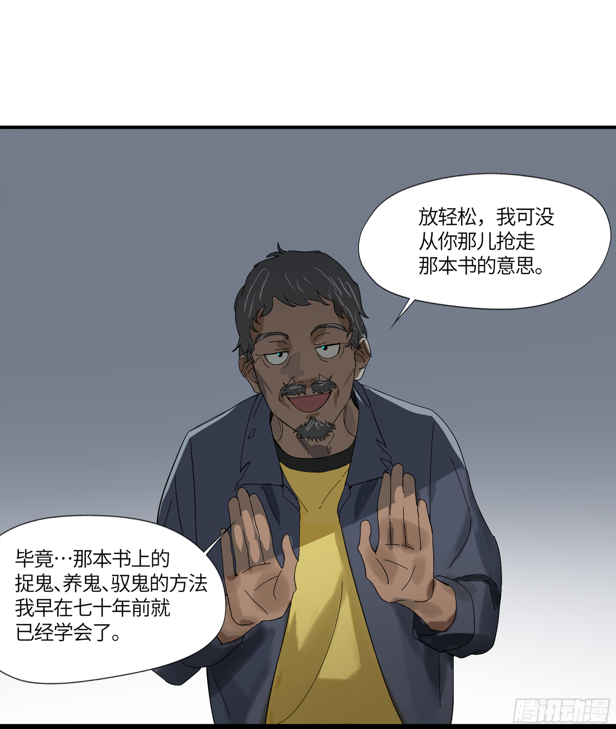 弼马温 10 极恶传承6