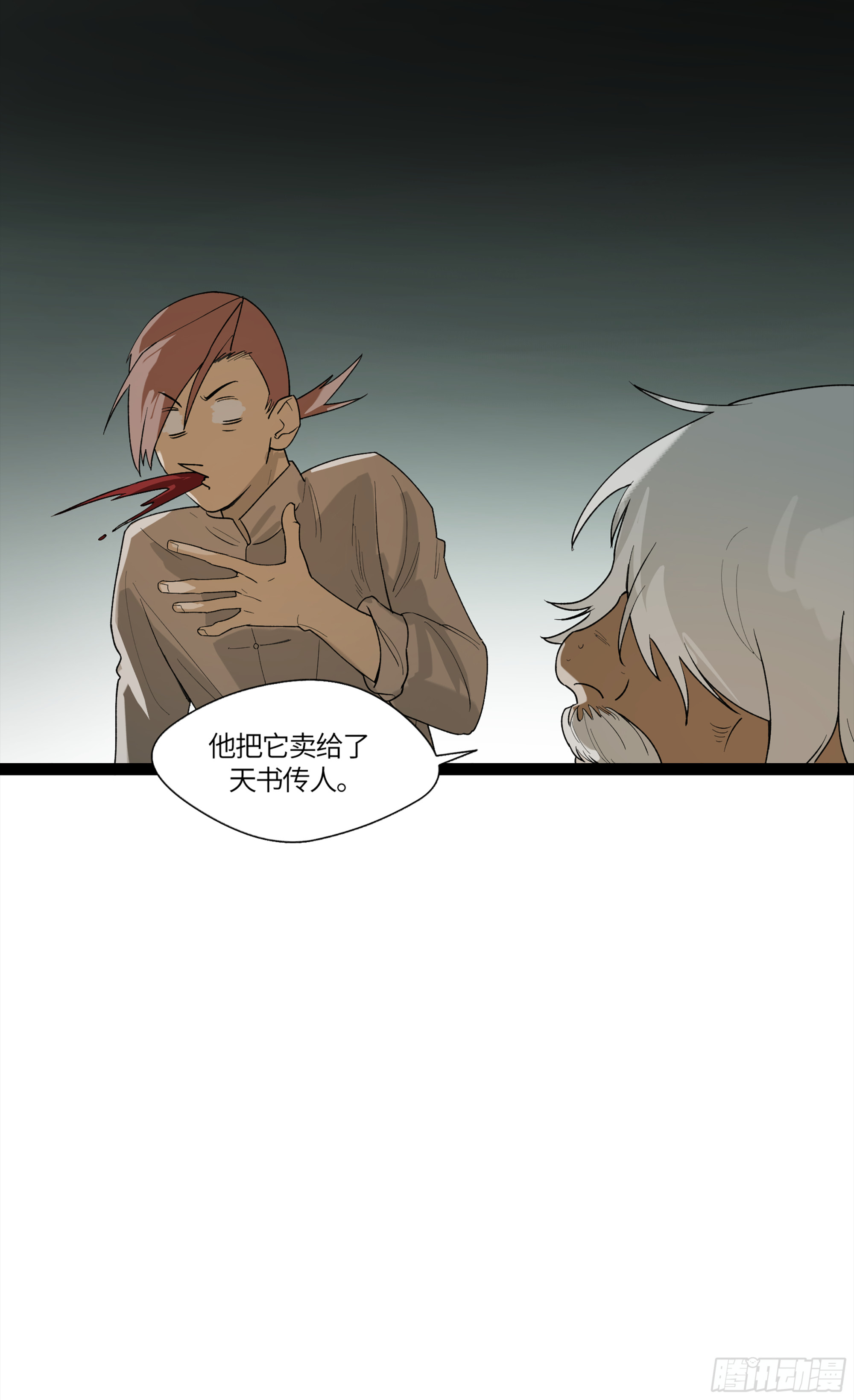 弼马温 10 极恶传承38
