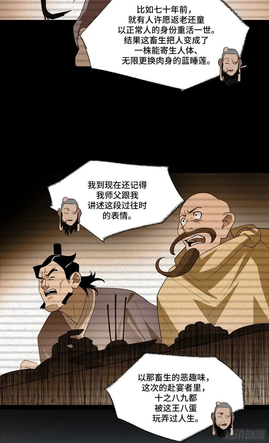 弼马温 45 羊占的选择26