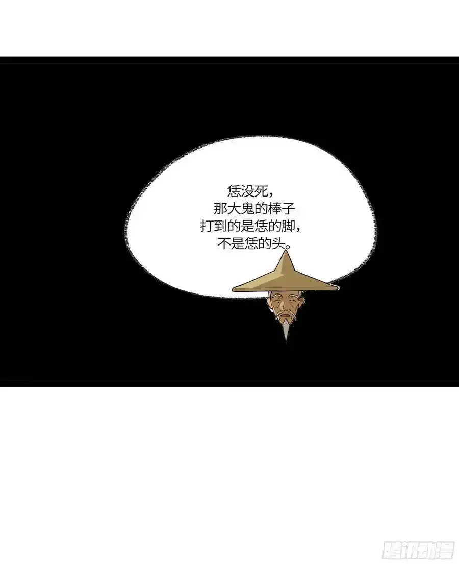弼马温 41 冥府29