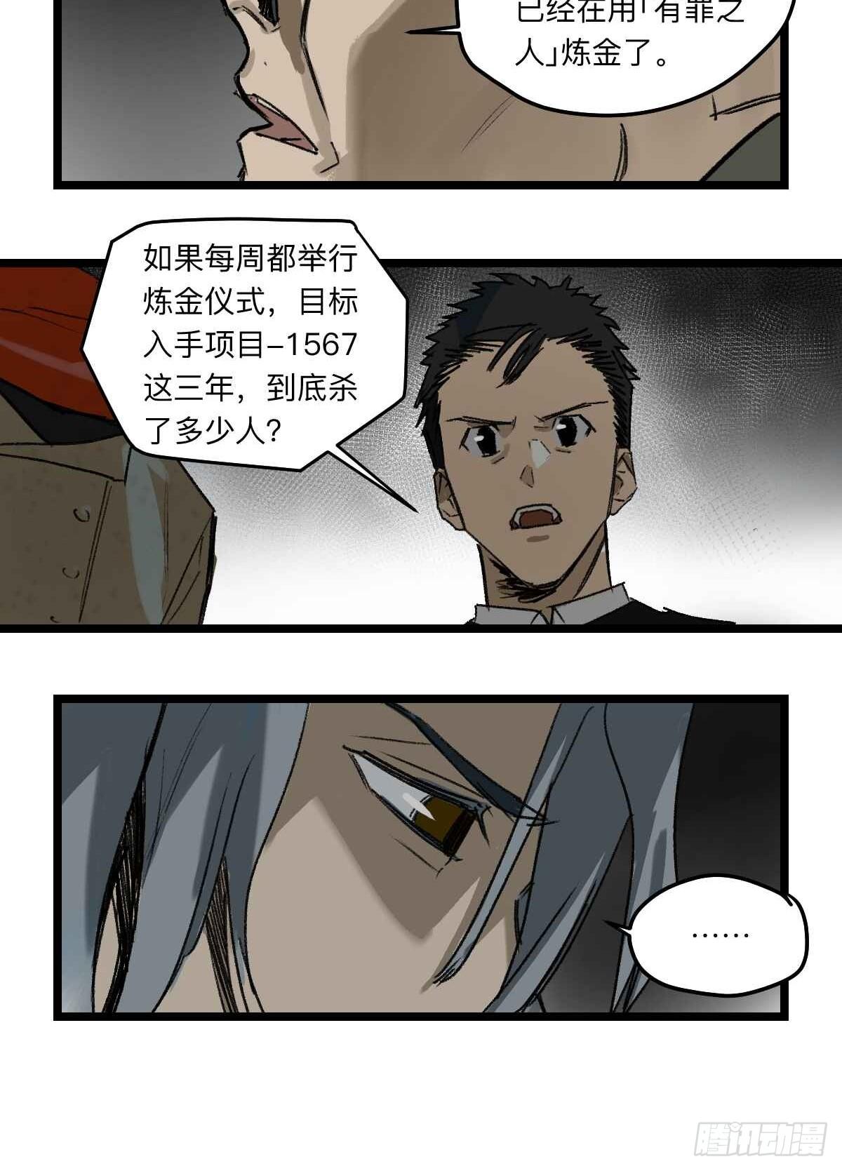 金银戒 36 深入调查11