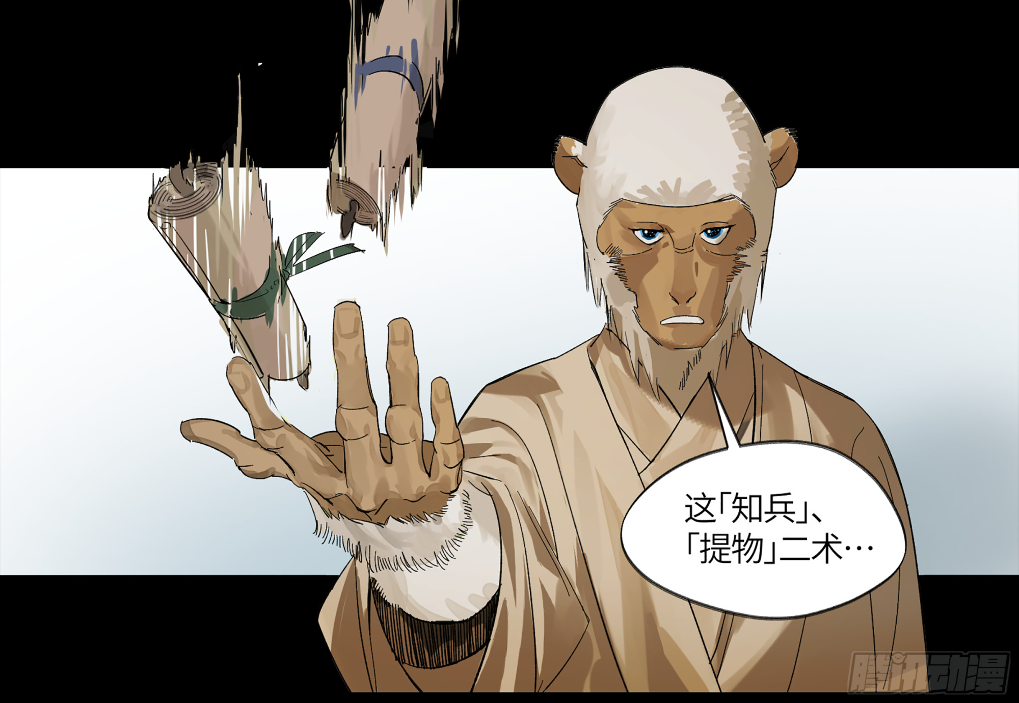 弼马温 08 随心铁杆兵19