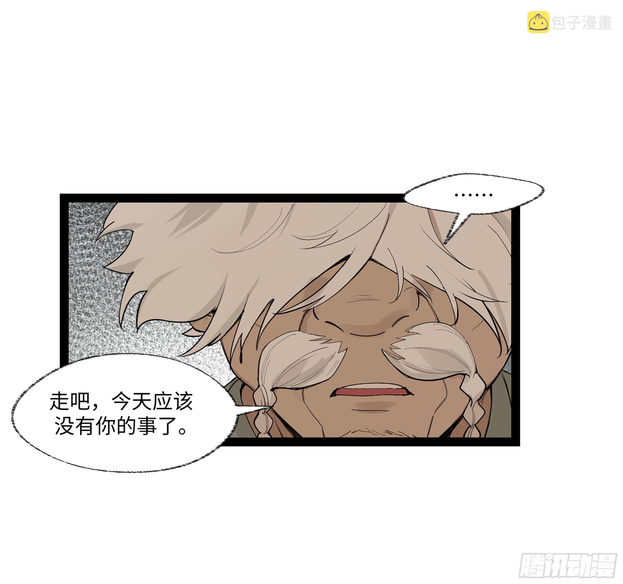 弼马温 20 谁给我戴的紧箍？19
