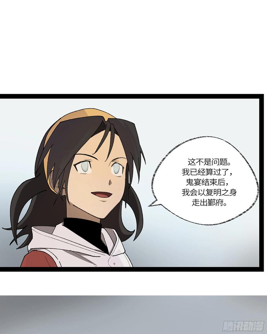 弼马温 39 刀山火海13