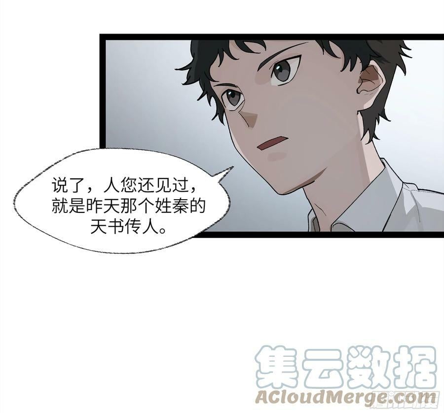 弼马温 25 吉时3