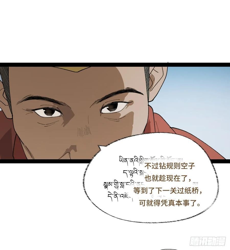 弼马温 36 雾中攻防37