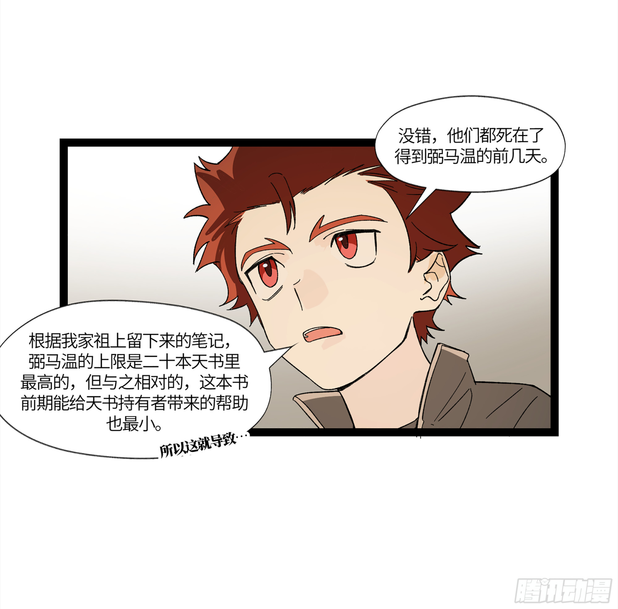 弼马温 17 同盟19