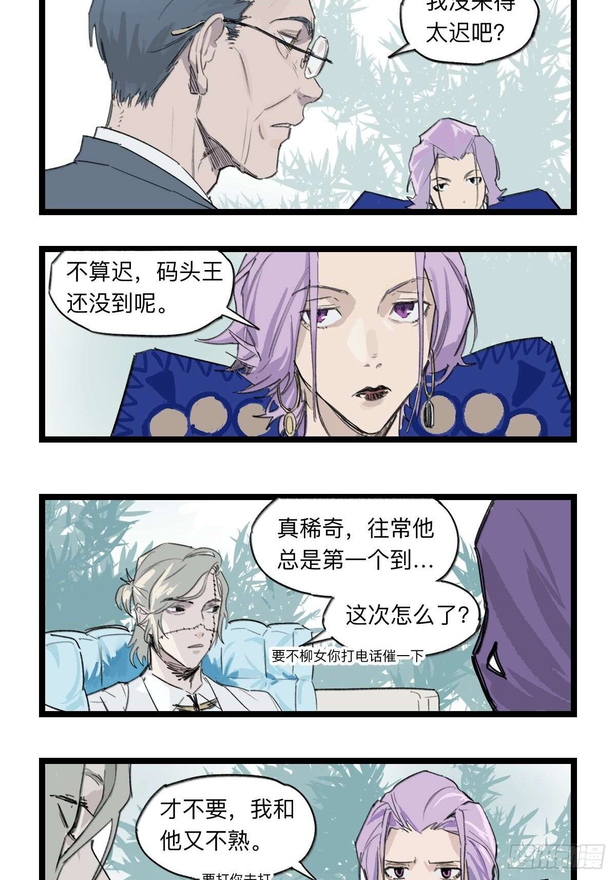 金银戒 38 法老的重视1