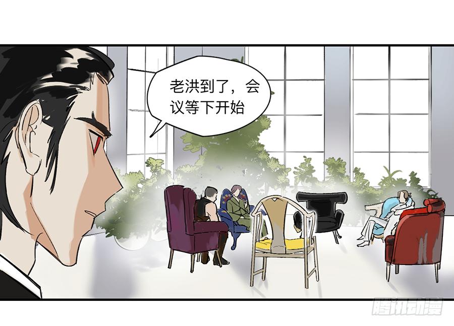 金银戒 22 王的傲慢22