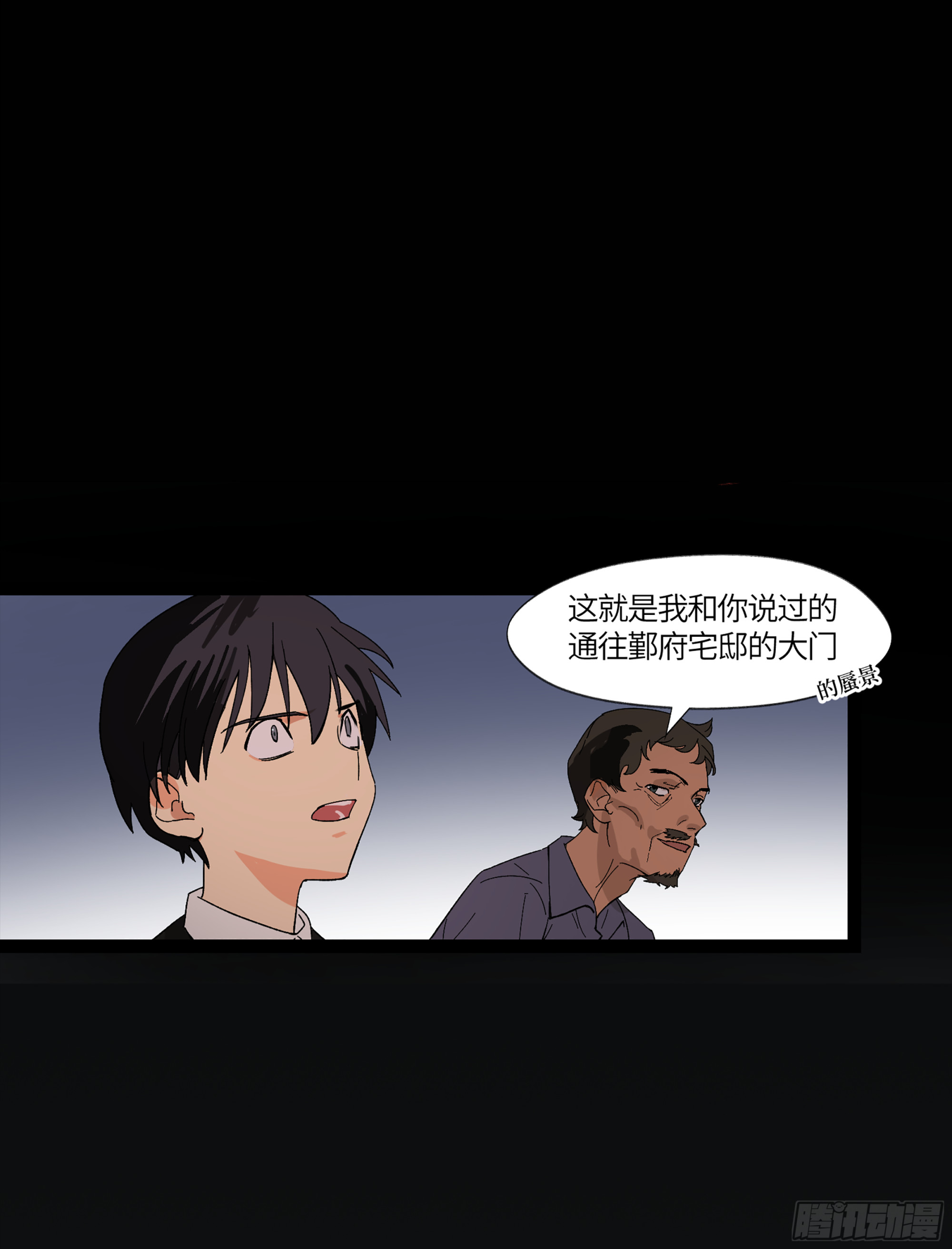 弼马温 14 鄞府之门44
