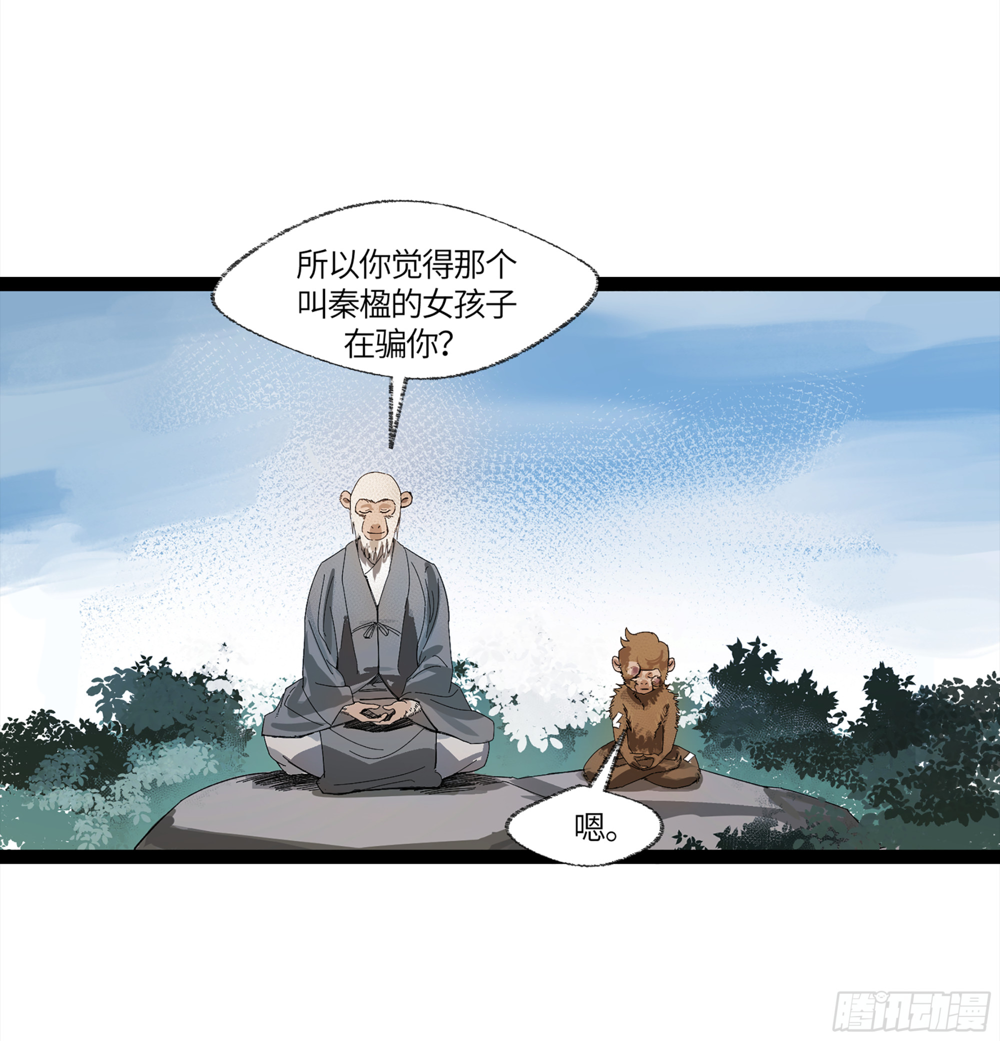 弼马温 12 听妈妈的话40