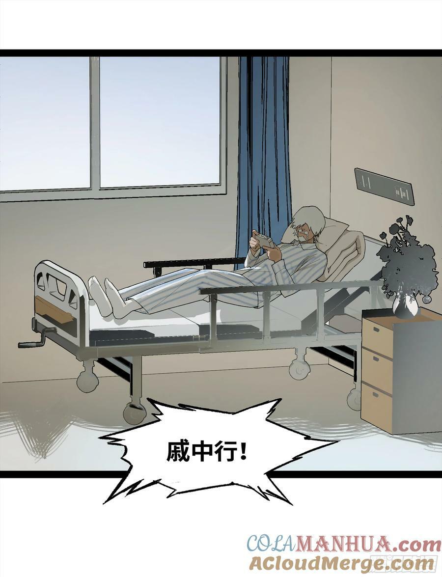 弼马温 31 山雨欲来42