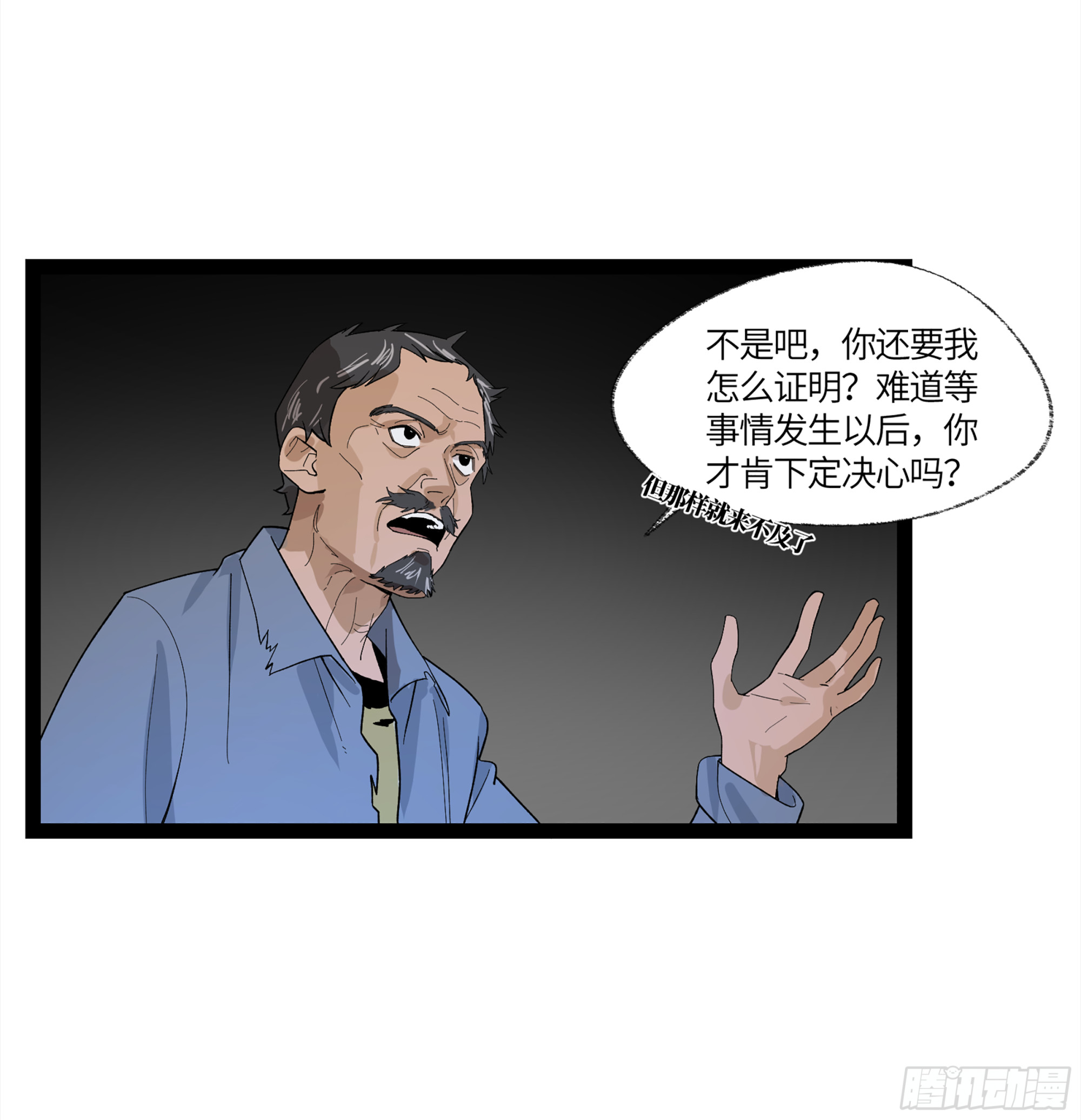弼马温 13 羊占的第一桶金41
