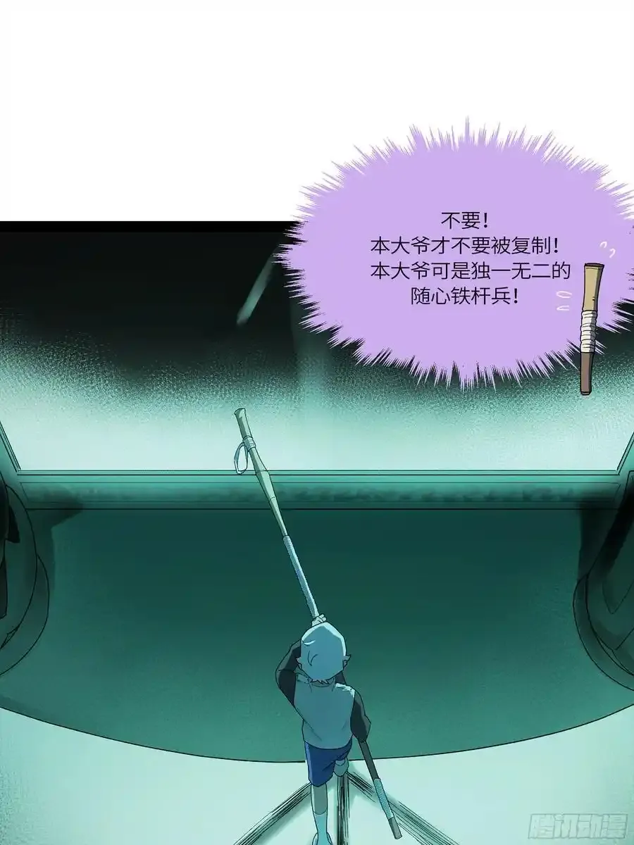 弼马温 33 真假羊占31