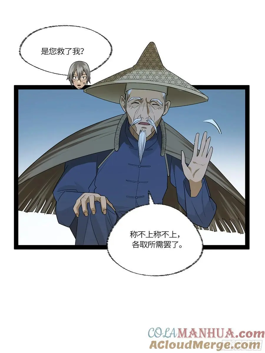 41 法老之血，冥府之门33