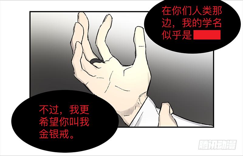 金银戒 01 不想活的人28