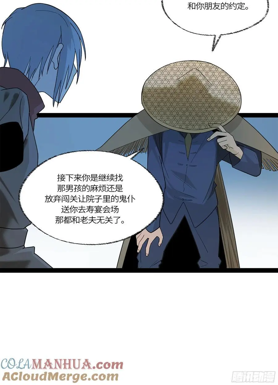 41 法老之血，冥府之门36