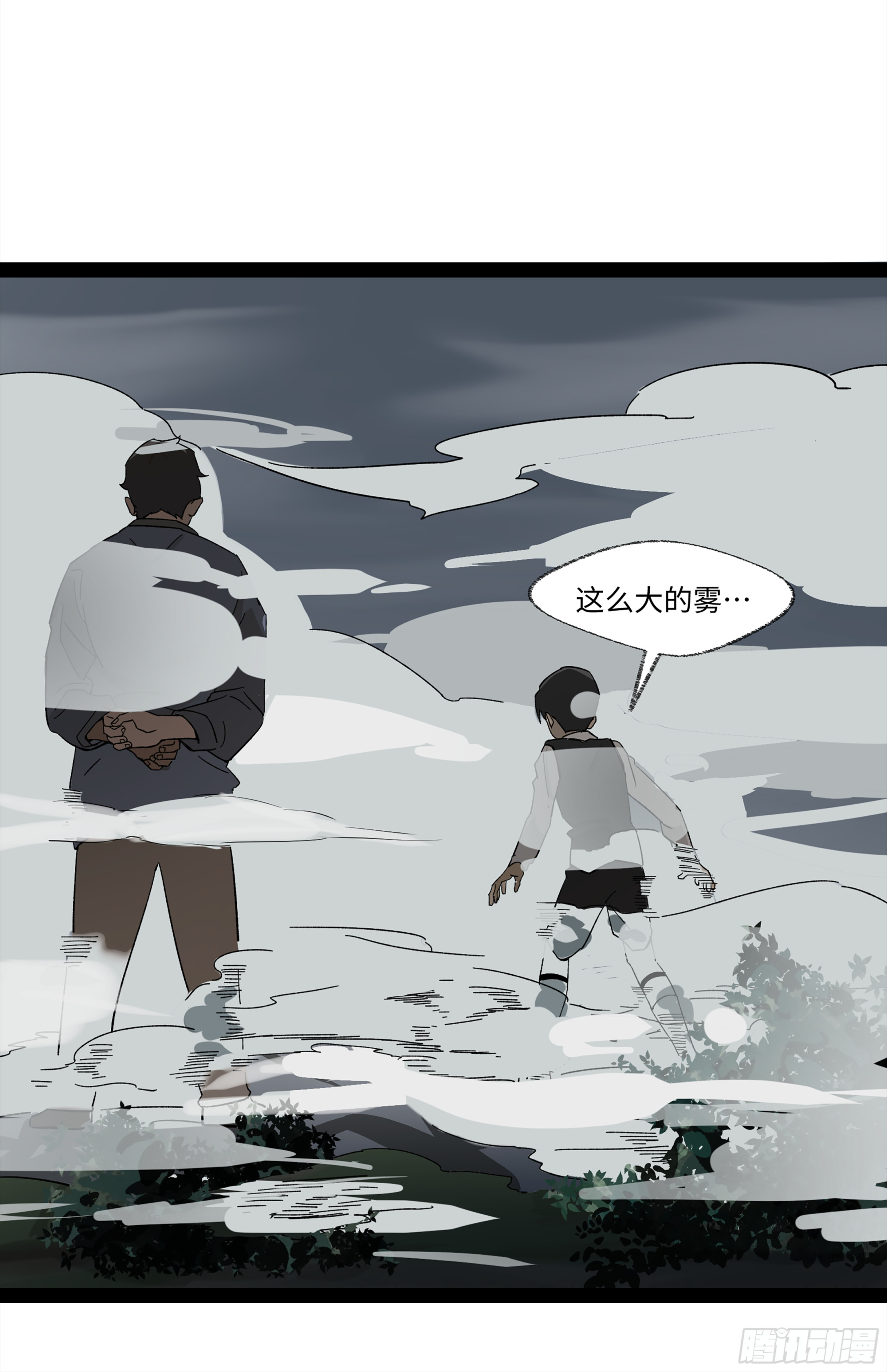 弼马温 14 鄞府之门12