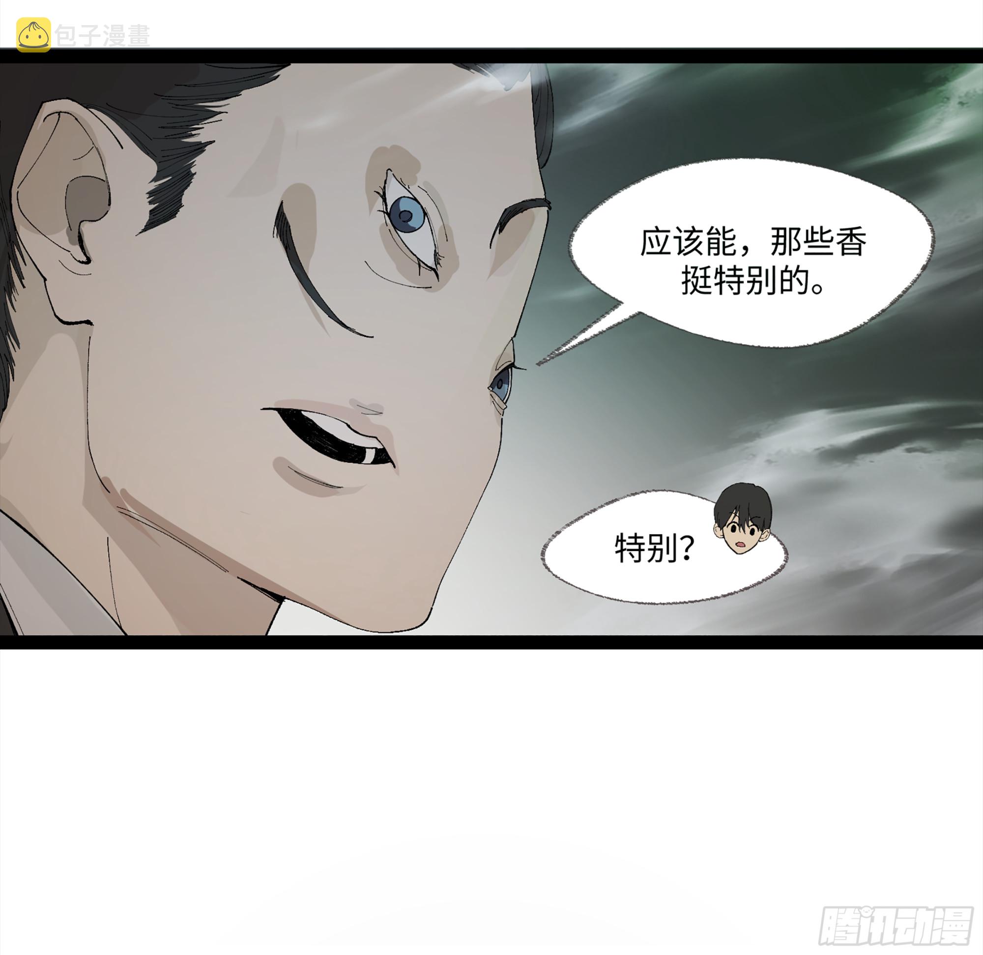 弼马温 21 景霄雷书与白泽图25