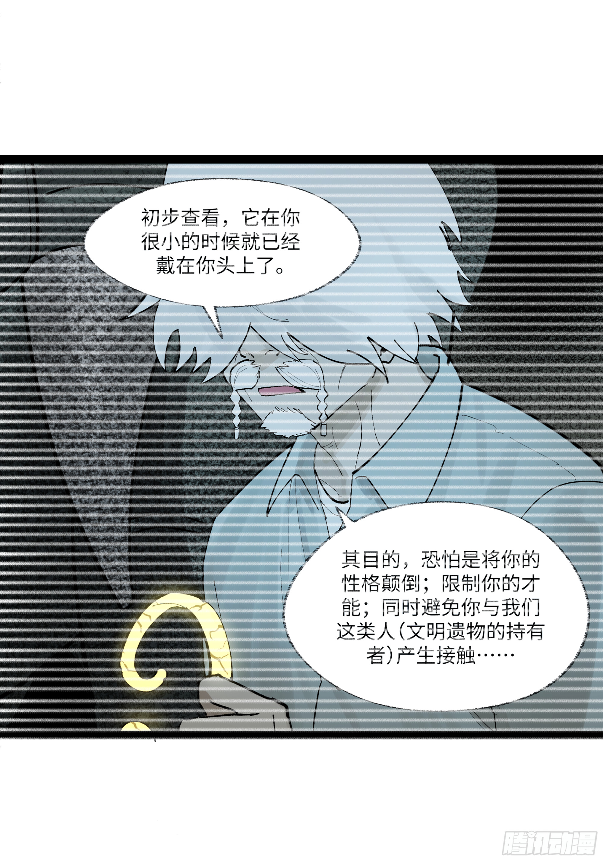 弼马温 20 谁给我戴的紧箍？58