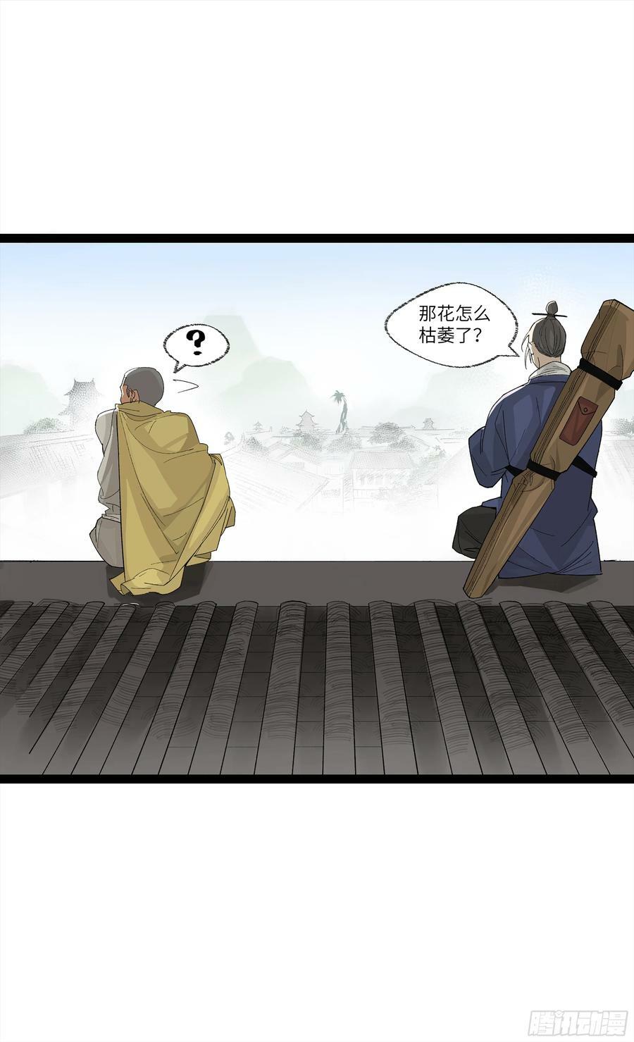 弼马温 26 有缘总能相见29