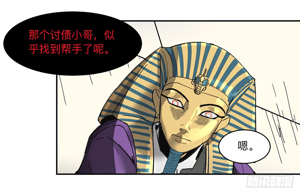 金银戒 11 图特摩斯之面27