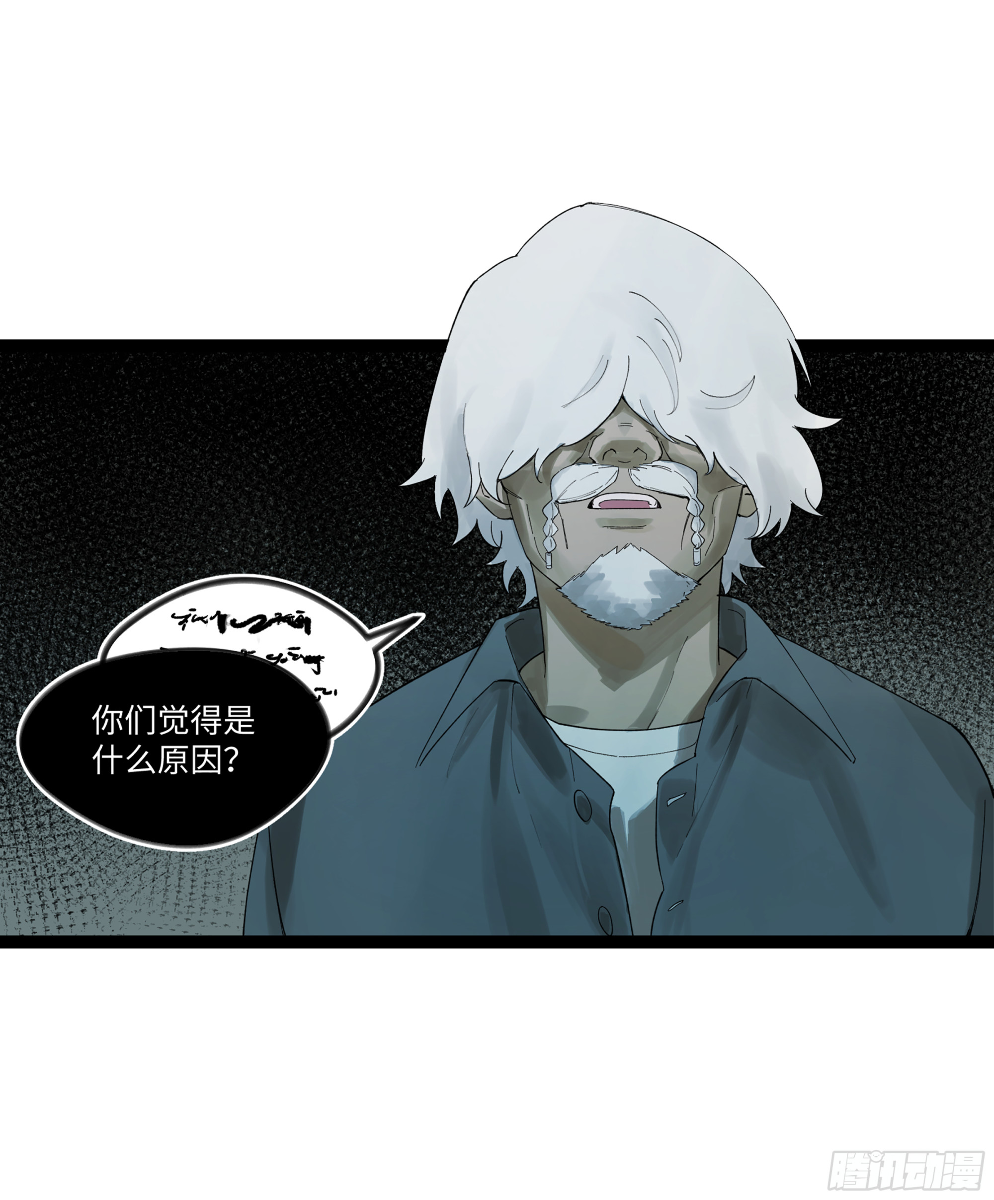 弼马温 20 谁给我戴的紧箍？34
