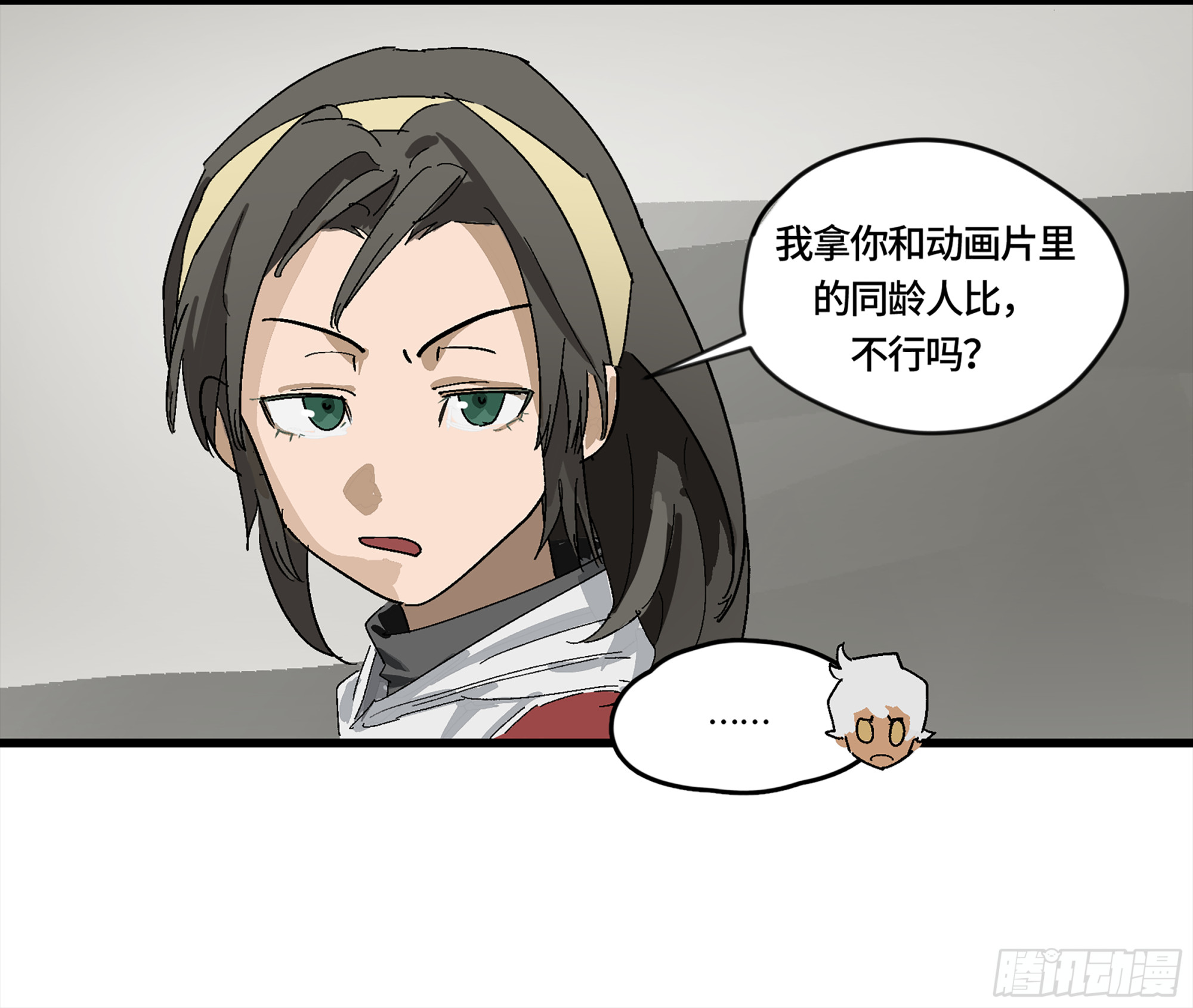 弼马温 03 这个姐姐有点凶9