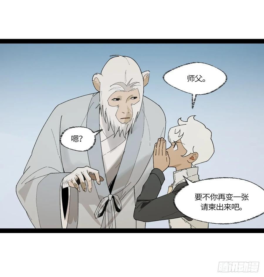 弼马温 36 雾中攻防31