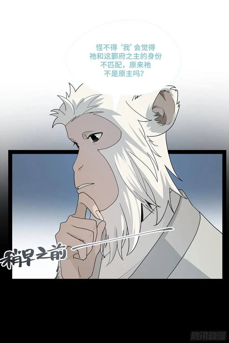 弼马温 45 羊占的选择20