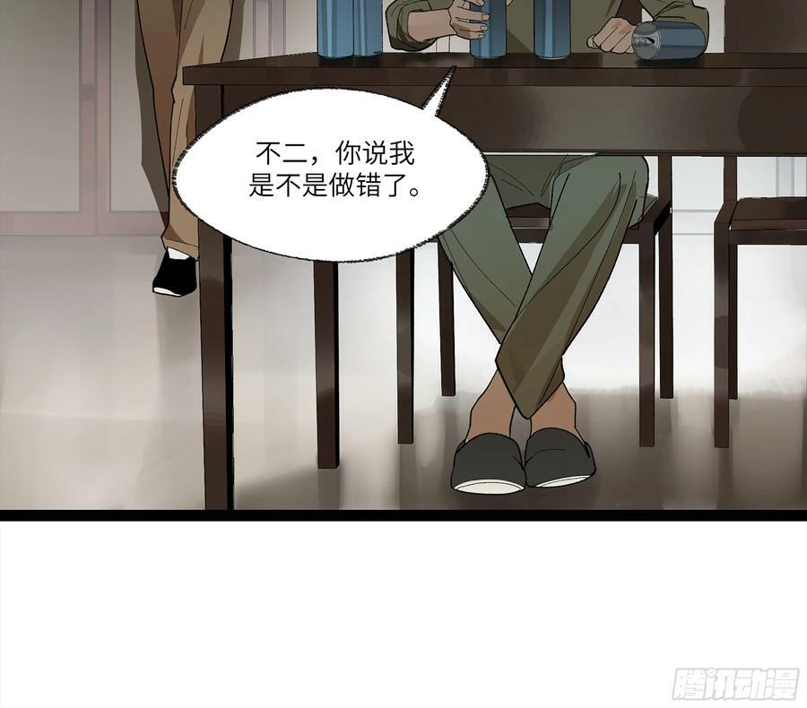 弼马温 28 阆中为之一清43