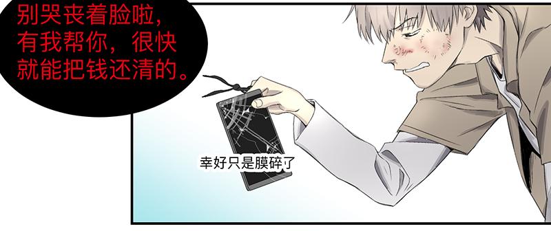 金银戒 02 卑微29