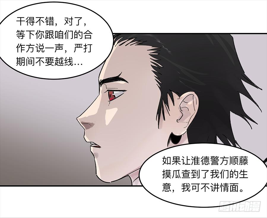 金银戒 17 一场车祸26