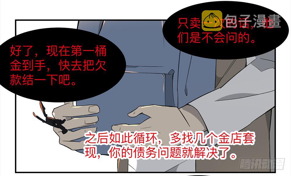 金银戒 04 压榨7