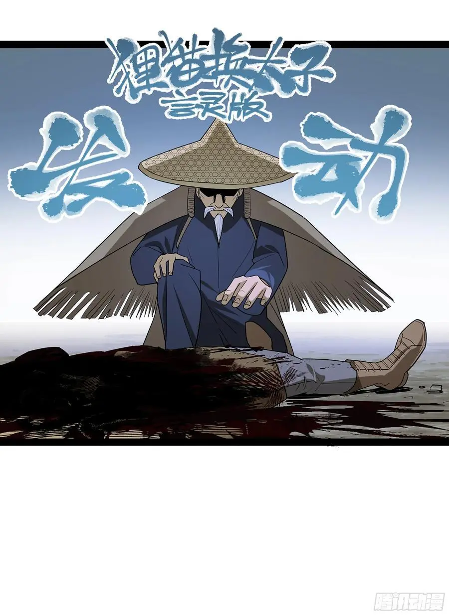 41 法老之血，冥府之门28
