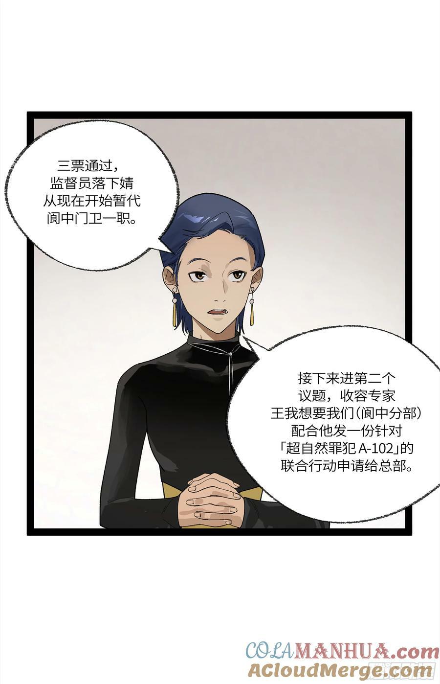 弼马温 32 两个提案24