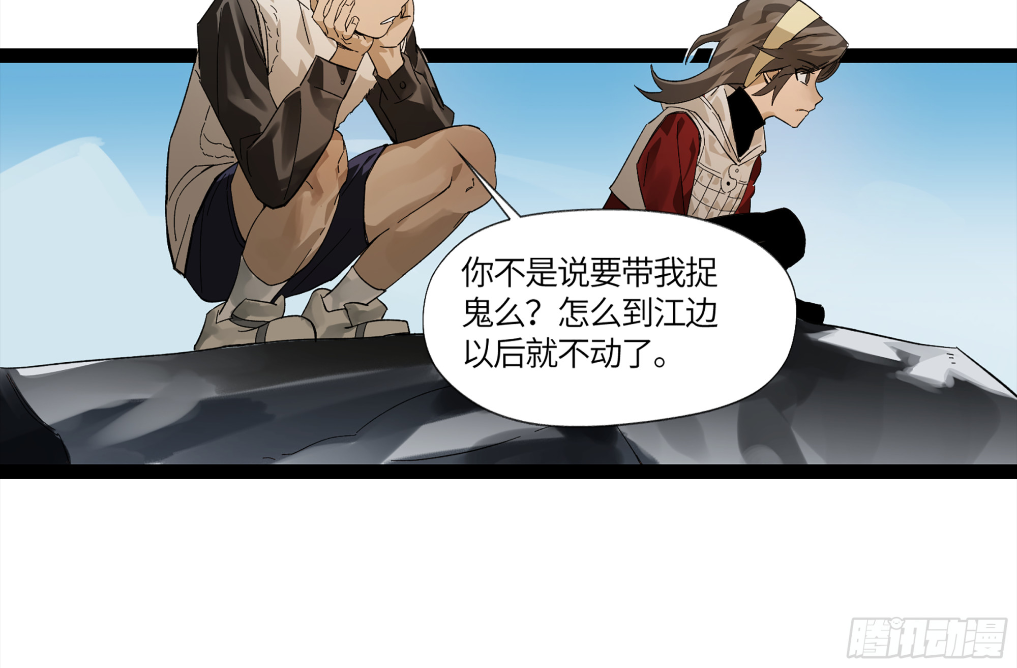 弼马温 11 羊占的追鬼初体验1