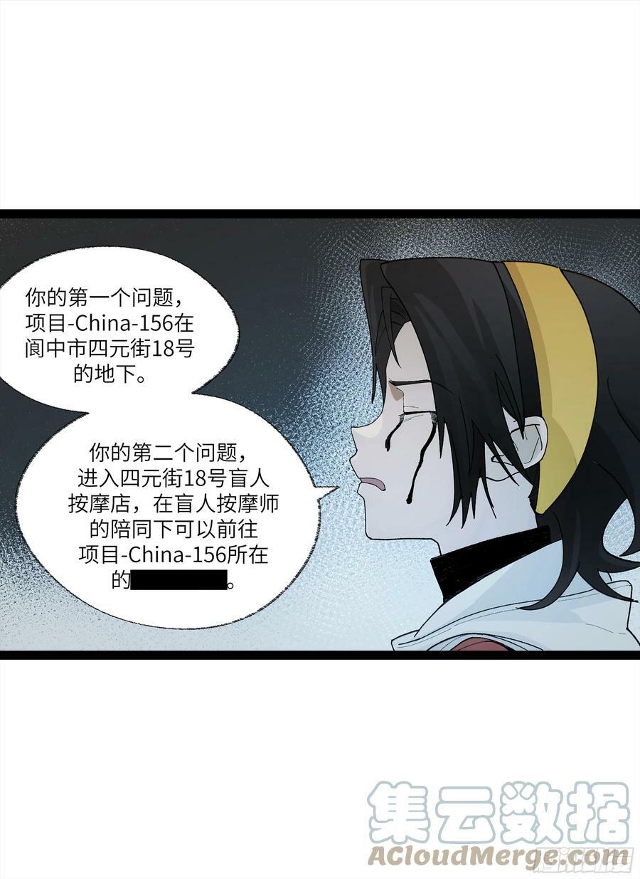 弼马温 26 有缘总能相见9