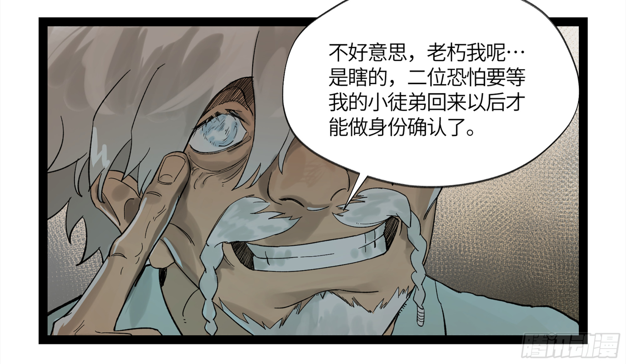 弼马温 09 超A级异常？！24
