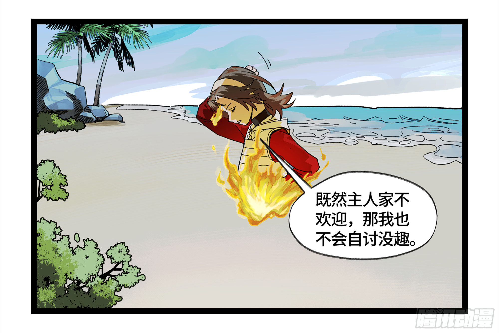 弼马温 05 吾好梦中修行53
